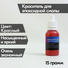 Красный краситель Premium 15 гр